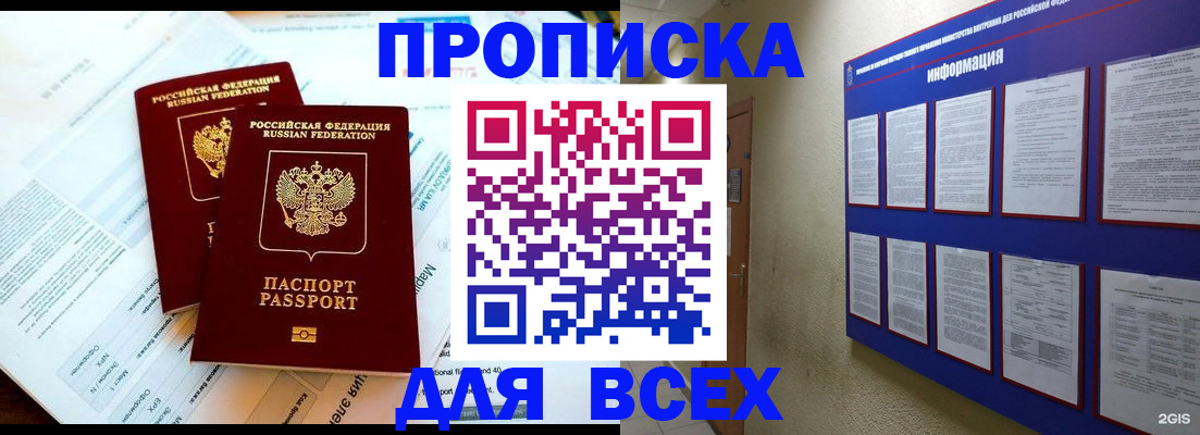 миграционный учет в Красноярске