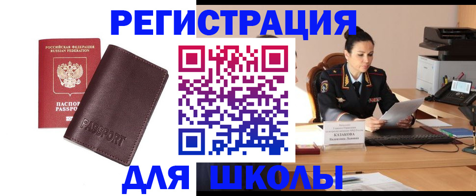 найти адрес прописки в Красноярске