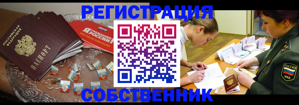 временная регистрация гарантия в Красноярске