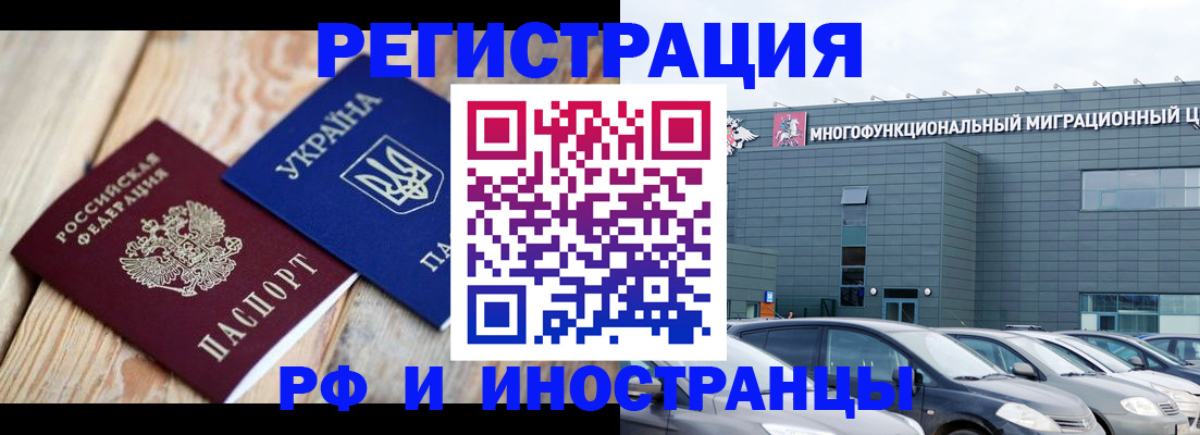 прописка штамп в Красноярске