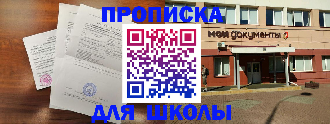 пропишу в квартире в Красноярске